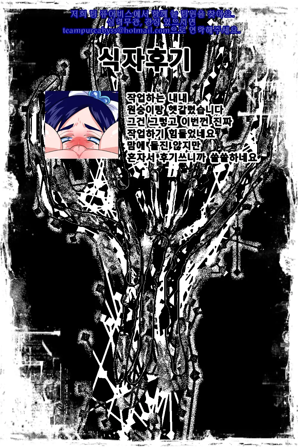 Harande Bote Cure Shuukan Ryoujoku EX